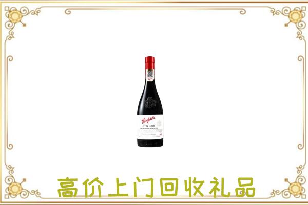 南平附近回收奔富