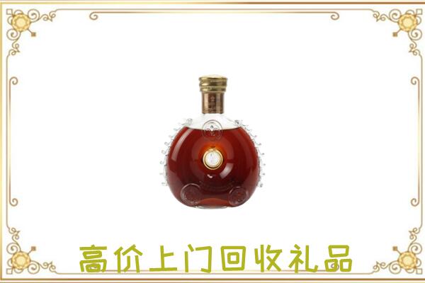 南平附近回收路易十三