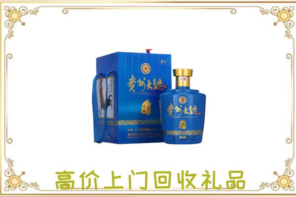 南平周边回收贵州大曲