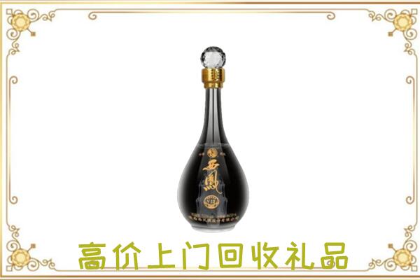 南平回收西凤酒
