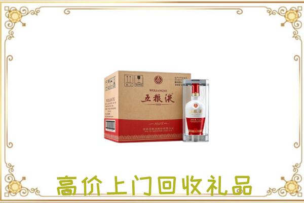 南平回收五粮液