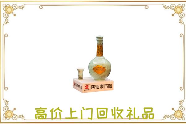 南平回收四特酒