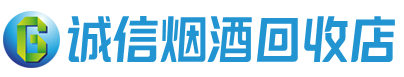 南平茅台酒回收,酒瓶,烟酒,飞天茅台酒,名酒,南平回收贵州茅台酒
